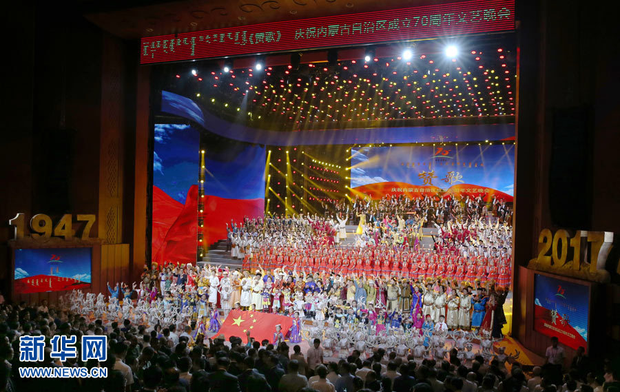 8月7日，慶祝內蒙古自治區(qū)成立70周年文藝晚會《贊歌》在內蒙古烏蘭恰特大劇院舉行。中共中央政治局常委、全國政協(xié)主席、中央代表團團長俞正聲和各族各界干部群眾等共約1300人觀看演出。新華社記者 姚大偉 攝