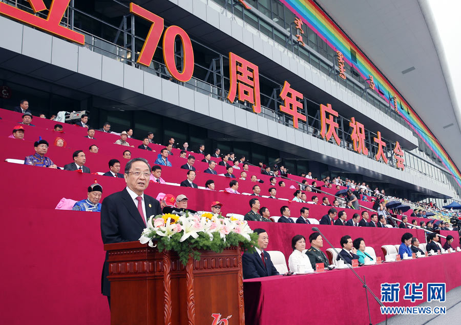 8月8日，內(nèi)蒙古自治區(qū)成立70周年慶祝大會(huì)在呼和浩特市內(nèi)蒙古少數(shù)民族群眾文化體育運(yùn)動(dòng)中心隆重舉行。中共中央、全國人大常委會(huì)、國務(wù)院、全國政協(xié)、中央軍委發(fā)來賀電。中共中央政治局常委、全國政協(xié)主席、中央代表團(tuán)團(tuán)長俞正聲出席慶祝大會(huì)并講話。新華社記者 姚大偉 攝