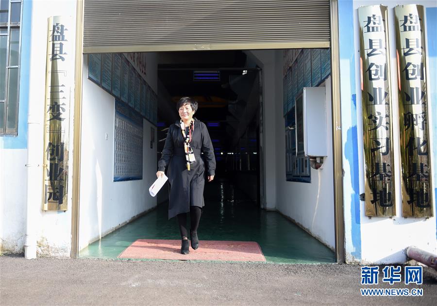 （十九大代表回基層·圖文互動(dòng)）（4）擺脫貧困后，還應(yīng)有更高的精神追求——十九大代表余留芬的“宣講時(shí)光”
