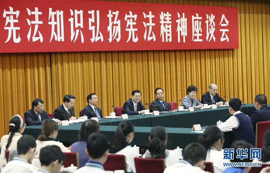 12月4日，全國人大常委會委員長張德江在北京出席第四個國家憲法日座談會并講話。 新華社記者 姚大偉 攝