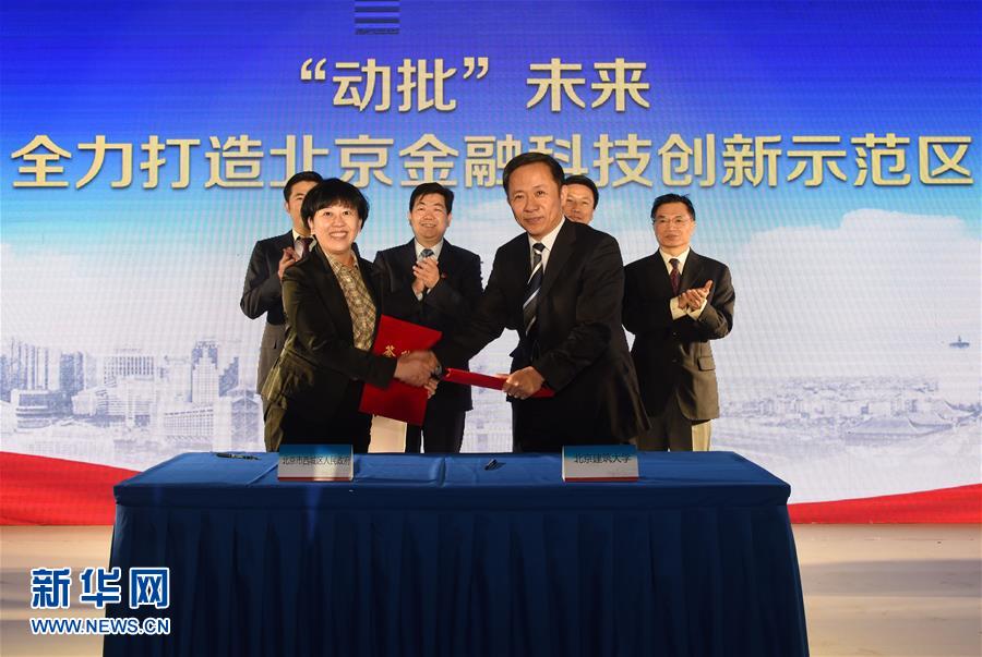 （在習(xí)近平新時代中國特色社會主義思想指引下——新時代新氣象新作為·新華全媒頭條·圖文互動）（2）最濃是這中國紅——北京市西城區(qū)弘揚(yáng)紅墻意識深化改革發(fā)展紀(jì)實