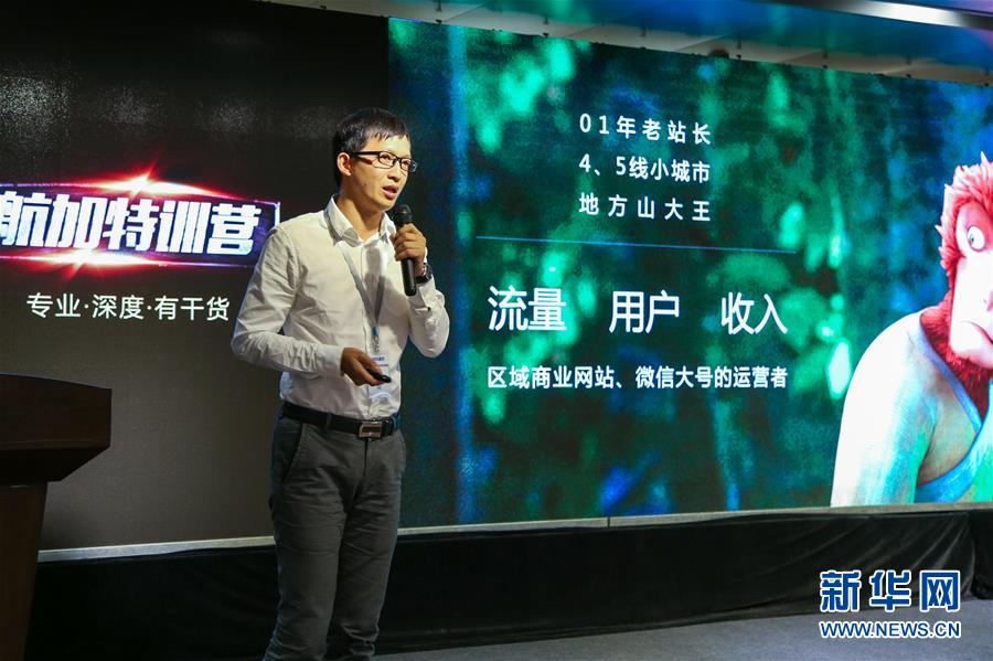（新時代奮斗者·圖文互動）（1）創(chuàng)業(yè)青年鄭紹方：為山鄉(xiāng)振興添上互聯網“翅膀”