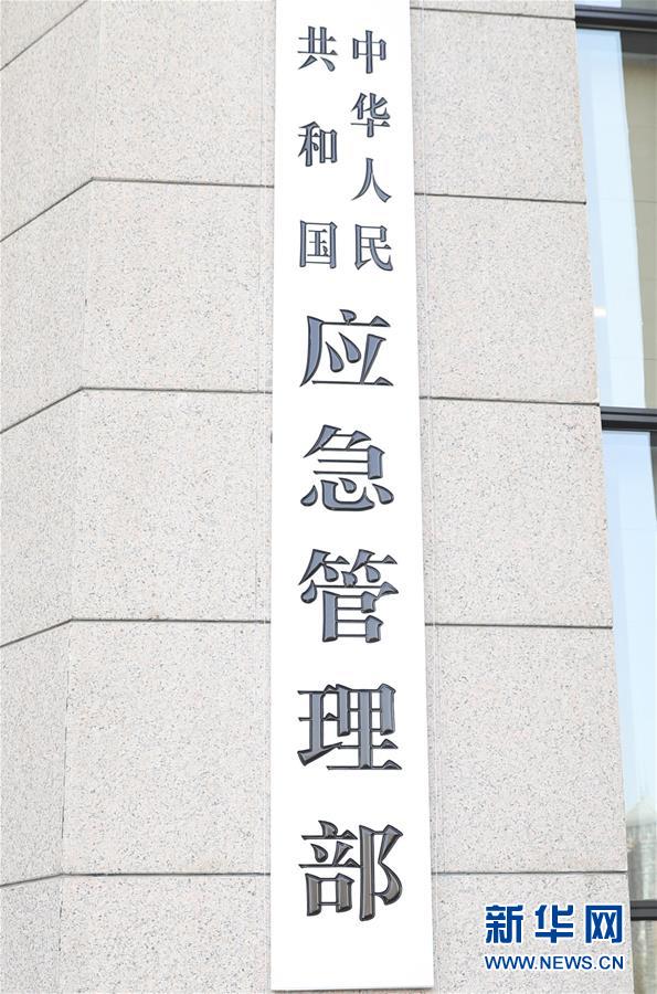 （新華全媒頭條·圖文互動(dòng)）（4）勢(shì)如破竹開新局——十九屆三中全會(huì)以來(lái)推進(jìn)黨和國(guó)家機(jī)構(gòu)改革述評(píng)