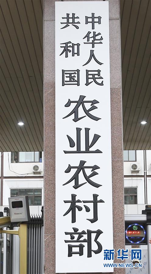 （新華全媒頭條·圖文互動(dòng)）（9）勢(shì)如破竹開新局——十九屆三中全會(huì)以來(lái)推進(jìn)黨和國(guó)家機(jī)構(gòu)改革述評(píng)