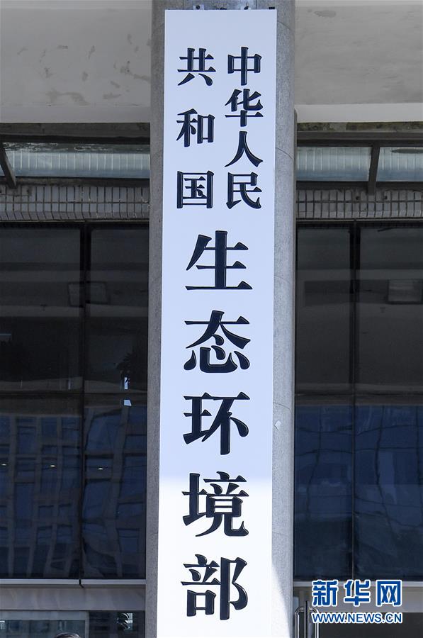 （新華全媒頭條·圖文互動(dòng)）（7）勢(shì)如破竹開新局——十九屆三中全會(huì)以來(lái)推進(jìn)黨和國(guó)家機(jī)構(gòu)改革述評(píng)