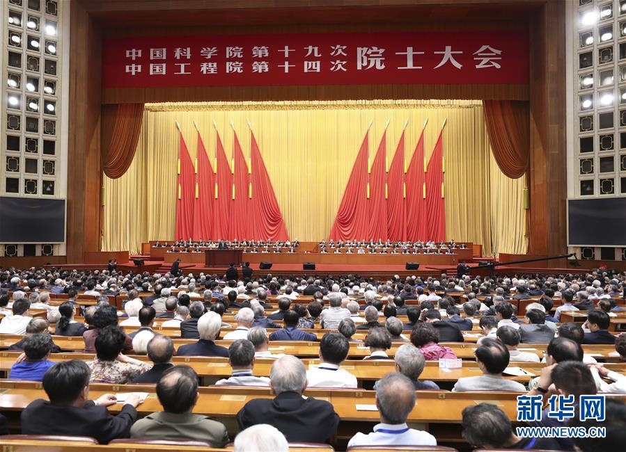 （新華全媒頭條·圖文互動）（1）向著建設(shè)世界科技強國的偉大目標(biāo)奮勇前進(jìn)！——習(xí)近平總書記在兩院院士大會上的重要講話引起熱烈反響之一 