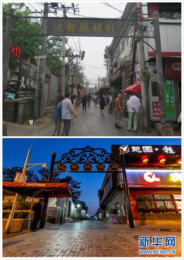 （在習(xí)近平新時(shí)代中國(guó)特色社會(huì)主義思想指引下——新時(shí)代新作為新篇章·圖文互動(dòng)）（1）從“沒(méi)人管”到“有人干”——北京創(chuàng)新“街鄉(xiāng)吹哨、部門報(bào)到”啟示錄（下）