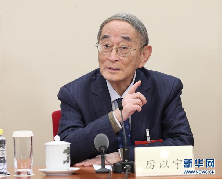 （改革先鋒風(fēng)采·圖文互動(dòng)）（1）厲以寧：“永不僵化、永不停滯”