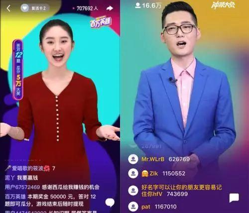 《百萬英雄》與《沖頂大會》直播答題畫面。來源：《百萬英雄》與《沖頂大會》APP截圖。