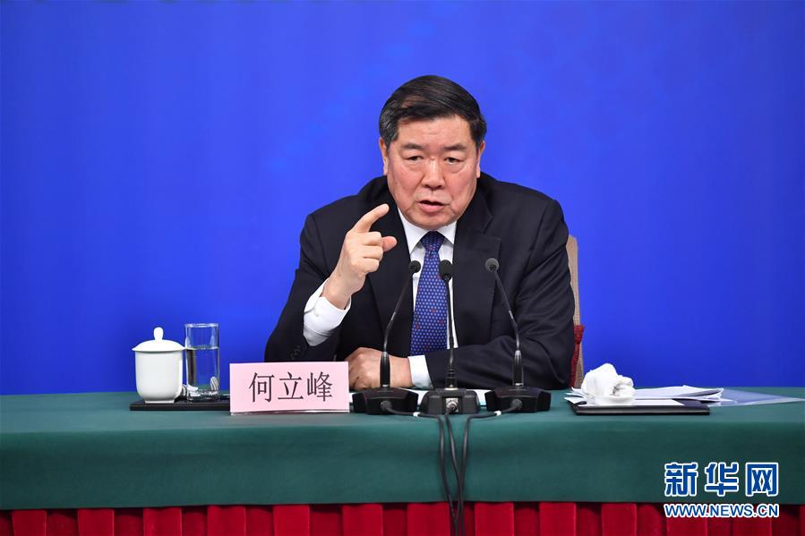 （兩會）（5）國家發(fā)改委主任何立峰等就“創(chuàng)新和完善宏觀調(diào)控，推動(dòng)高質(zhì)量發(fā)展”答記者問