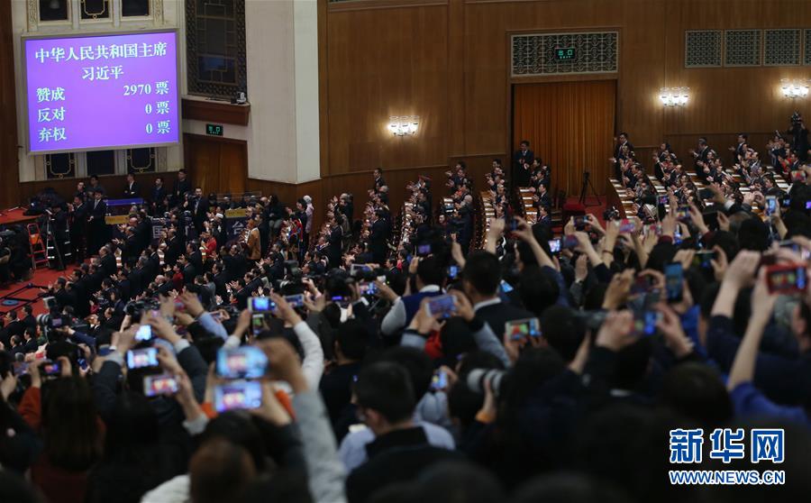 （兩會(huì)）（1）習(xí)近平全票當(dāng)選為國(guó)家主席、中央軍委主席