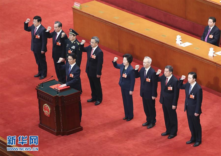 （兩會）國務院副總理、國務委員、秘書長進行憲法宣誓