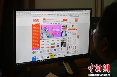 資料圖：用戶在電腦前網(wǎng)購(gòu)。<a target='_blank' ><p  align=