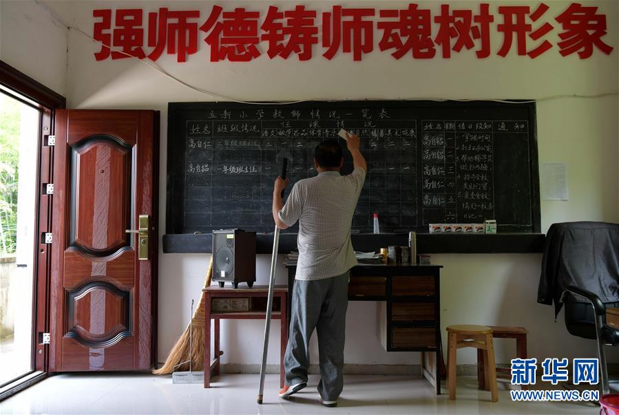 （中國網(wǎng)事·感動2019·圖文互動）（9）鄉(xiāng)村教師高自仁：60多根拐杖，撐起42年教學(xué)路
