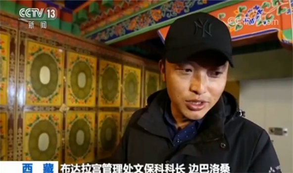 布達(dá)拉宮管理處文?？瓶崎L邊巴洛桑