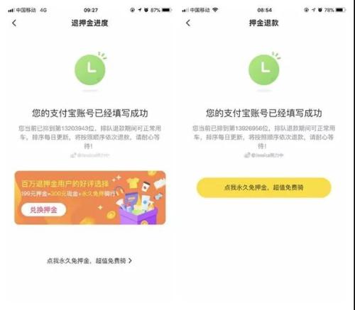 2019年3月27日(左)和2019年1月2日(右)，@Jessica努力中的ofo退款排隊情況。