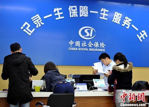 資料圖：民眾辦理社保業(yè)務。<a target='_blank' ><p  align=