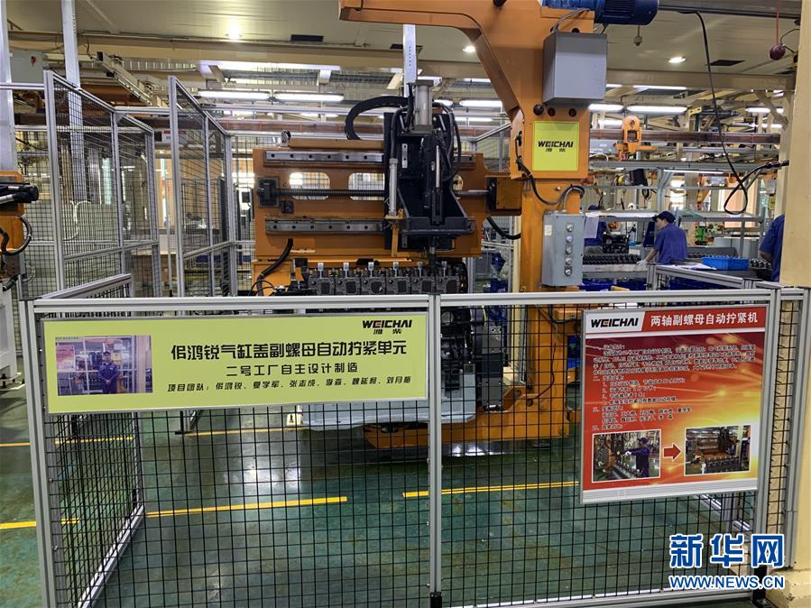 （壯麗70年 奮斗新時代——推動高質量發(fā)展調研行·圖文互動）（1）濰柴集團：專注自家“田” 實現高質量發(fā)展