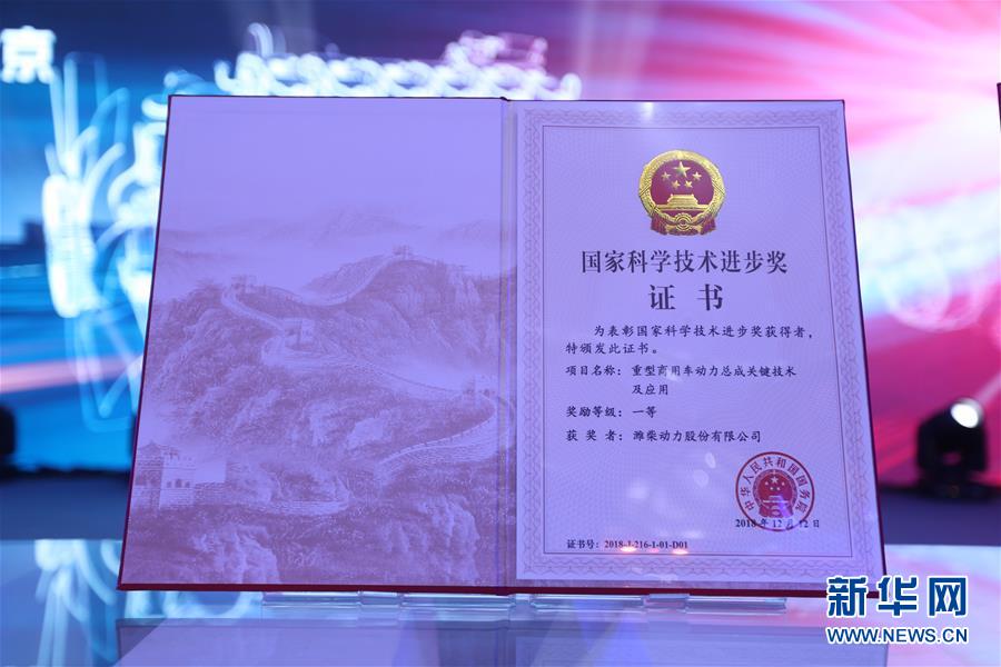 （壯麗70年 奮斗新時代——推動高質量發(fā)展調研行·圖文互動）（3）濰柴集團：專注自家“田” 實現高質量發(fā)展