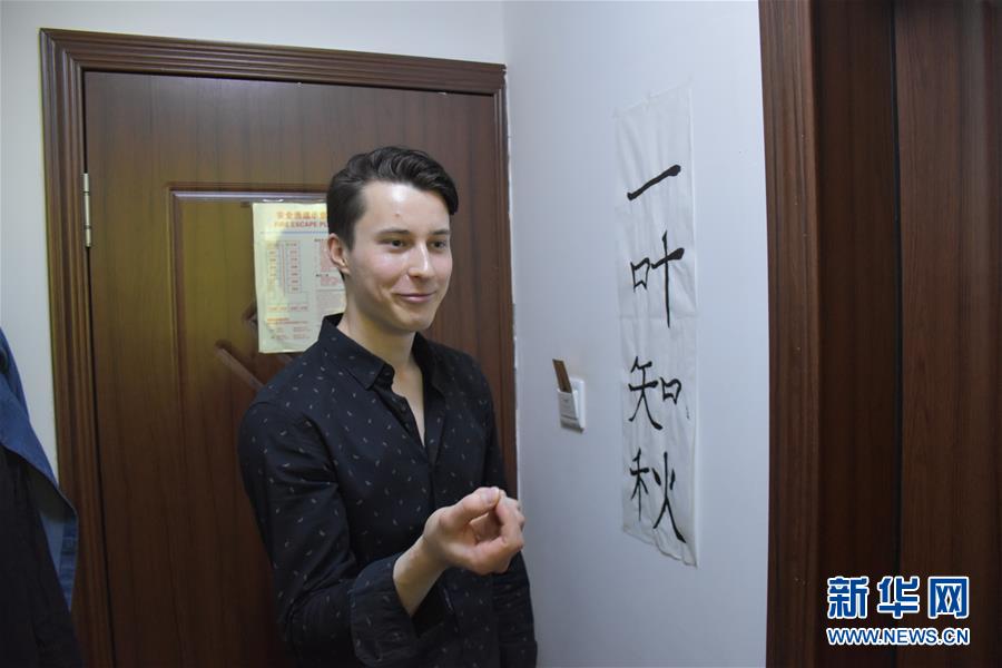 （圖文互動(dòng)）（1）俄羅斯小伙兒葉秋的新疆求學(xué)路：學(xué)中文、品美食、邂逅愛(ài)情