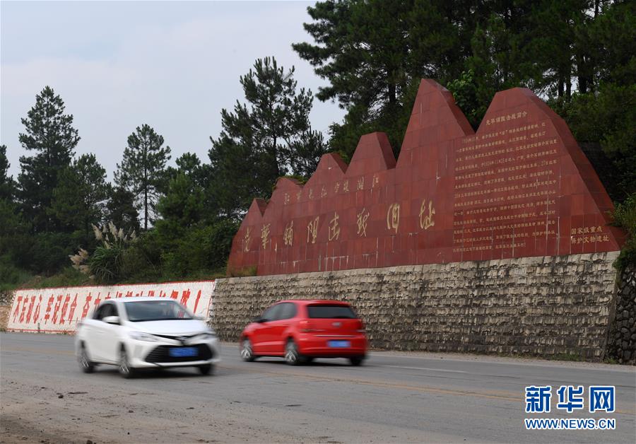 （壯麗70年·奮斗新時(shí)代——記者再走長征路·圖文互動(dòng)）（8）為有犧牲多壯志，敢教日月?lián)Q新天——重返紅軍血戰(zhàn)現(xiàn)場