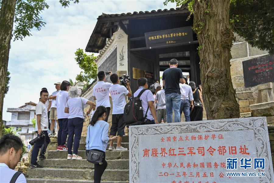 （壯麗70年·奮斗新時代——記者再走長征路·圖文互動）（2）星火遍灑川黔邊，紅色記憶代代傳