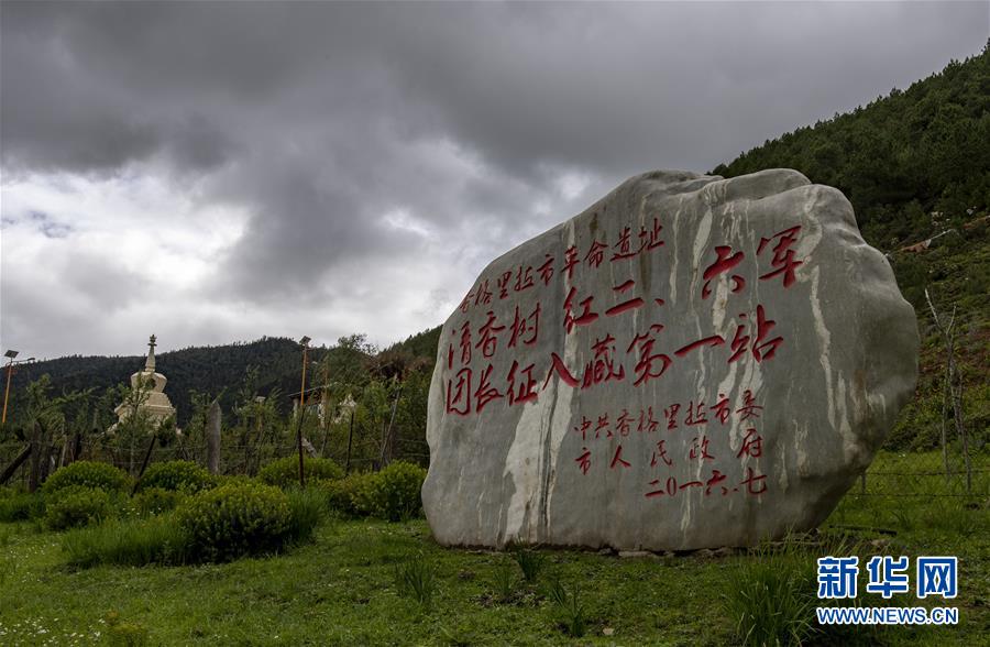 （壯麗70年·奮斗新時(shí)代——記者再走長(zhǎng)征路·圖文互動(dòng)）（2）83年前，那群年輕人的詩(shī)和遠(yuǎn)方