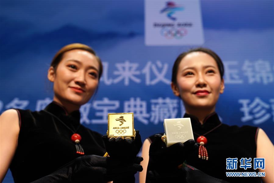 （體育）（2）北京冬奧徽寶典藏版、珍藏版正式發(fā)布并將限量發(fā)行