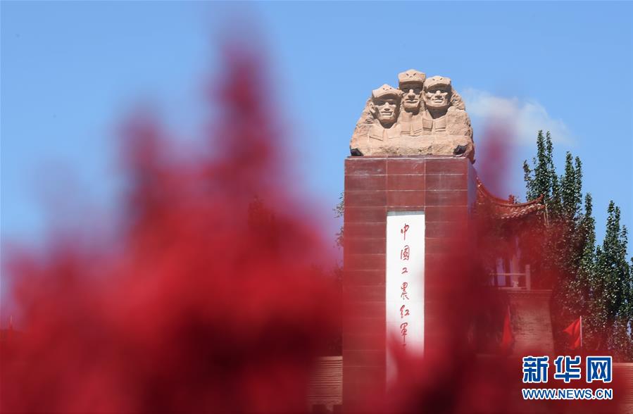 （壯麗70年·奮斗新時(shí)代——記者再走長征路·圖文互動）（2）紅旗漫卷西風(fēng)——重訪將臺堡長征會師地