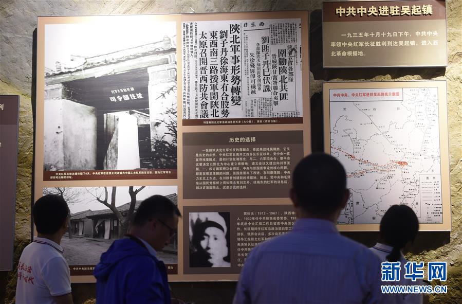 （新華全媒頭條·壯麗70年·奮斗新時(shí)代——記者再走長征路·圖文互動(dòng)）（3）紅星，從這里照耀中國——陜北見證中國革命的歷史轉(zhuǎn)折