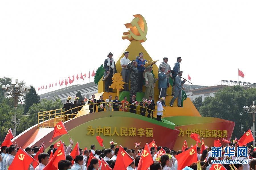 （新華全媒頭條·圖文互動(dòng)）（10）凝聚愛(ài)國(guó)主義的磅礴力量！——新中國(guó)成立70周年盛典啟示錄