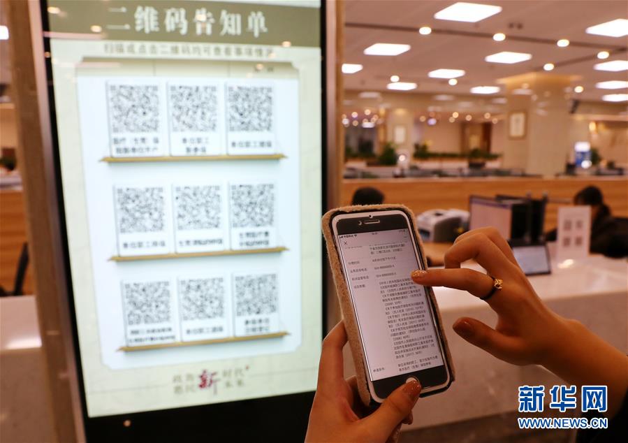 （四中全會(huì)精神在基層·圖文互動(dòng)）（6）千億資本為何在這里匯聚？——遼寧沈撫新區(qū)優(yōu)化營(yíng)商環(huán)境見聞
