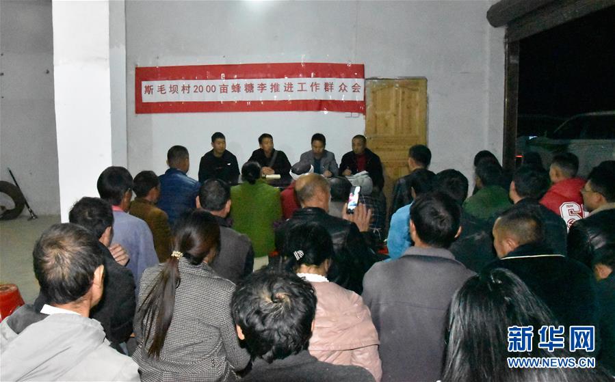 （新華全媒頭條·圖文互動）（9）干部去哪兒了？——貴州干部大規(guī)模下沉脫貧攻堅一線紀(jì)實
