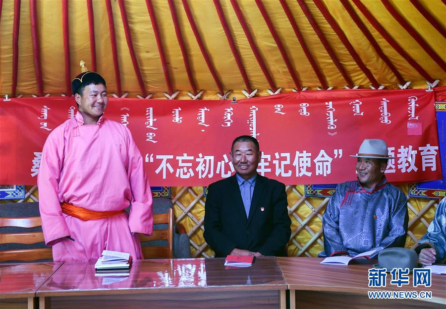 （新華全媒頭條·圖文互動(dòng)）（9）永葆中國(guó)共產(chǎn)黨人的初心本色——“不忘初心、牢記使命”主題教育全紀(jì)實(shí)