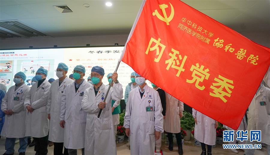 （新華全媒頭條·圖文互動）（1）新華社評論員：危難時刻，黨員干部要挺身而出——論堅決打贏疫情防控阻擊戰(zhàn)