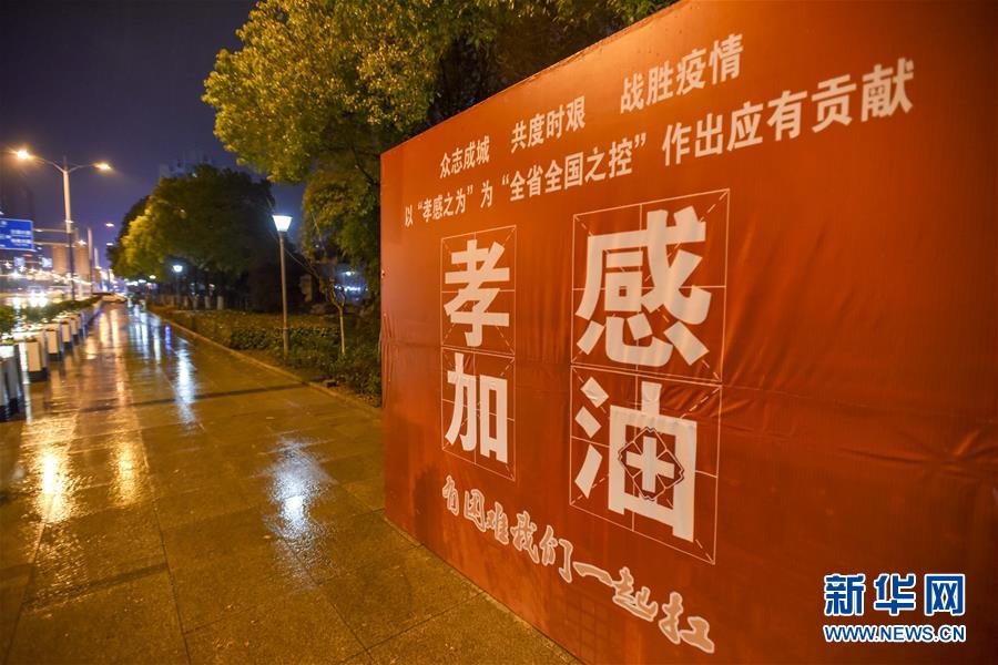 （聚焦疫情防控·圖文互動）（4）確診數(shù)全國第二的孝感抗疫形勢如何？來看記者現(xiàn)場直擊
