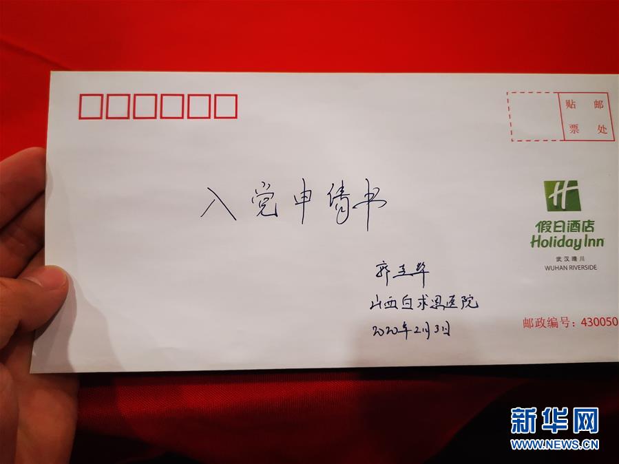 (聚焦疫情防控·圖文互動）（2）派我去，我能行——傾聽“90后”支援湖北醫(yī)療隊員的聲音