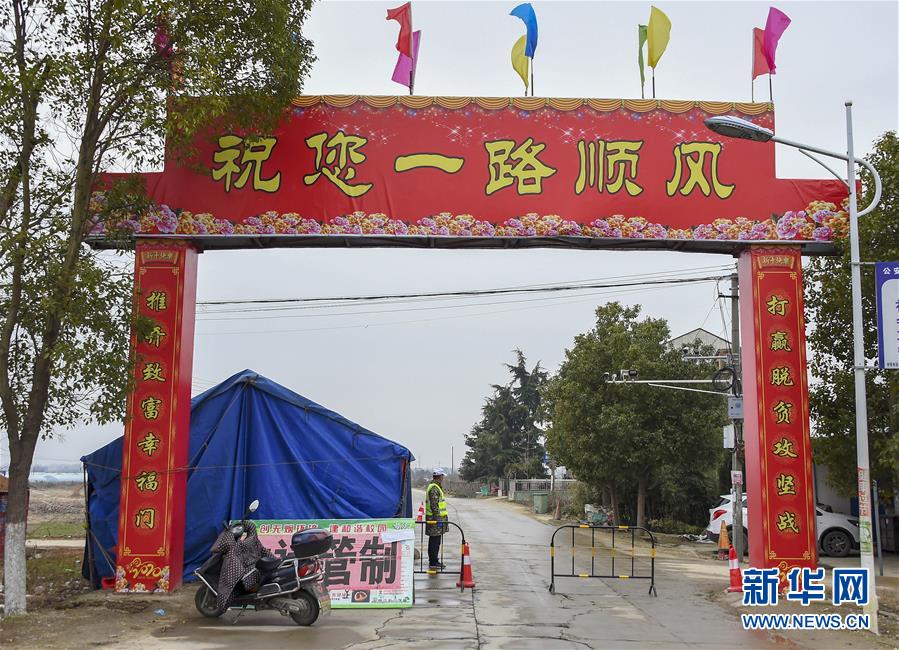 （新華全媒頭條·圖文互動）（5）農(nóng)村戰(zhàn)“疫”如何攻堅？——來自湖北農(nóng)村疫情防控一線的報告