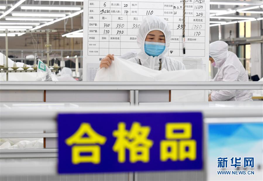 （聚焦疫情防控·圖文互動）（4）我們能多產(chǎn)一件，前方就少一份風(fēng)險——醫(yī)用防護(hù)服“河北制造”緊急“起飛”記