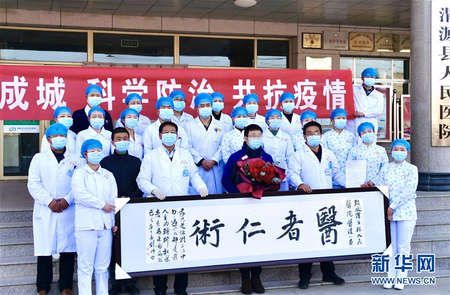 （聚焦疫情防控·圖文互動）（2）“我只是你匆匆過客，你卻是我人生轉(zhuǎn)折！”——一封來自甘肅渭源新冠肺炎治愈患者的感謝信