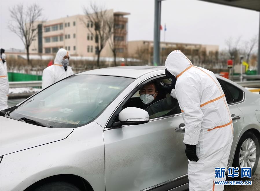 （聚焦疫情防控·圖文互動(dòng)）（1）斗嚴(yán)寒、戰(zhàn)風(fēng)雪：一線“交通衛(wèi)士”抗疫群像