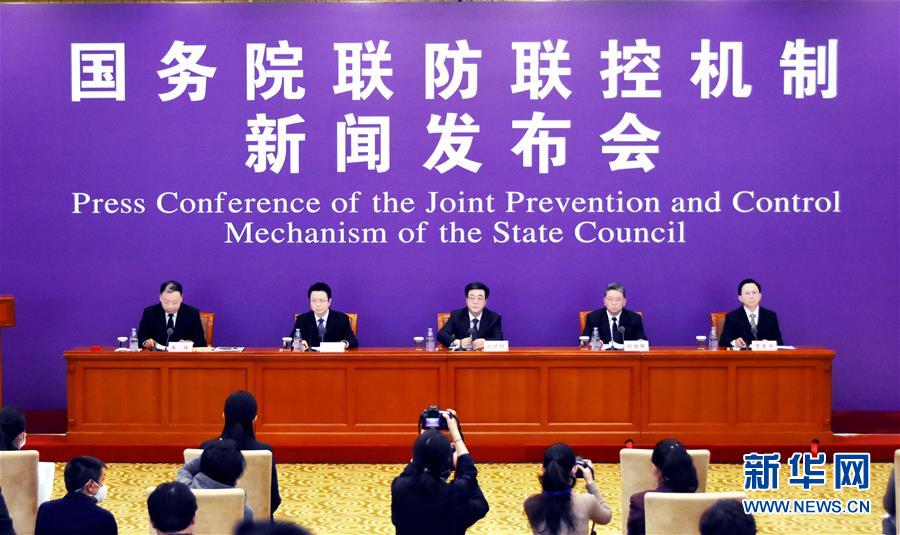 （聚焦疫情防控）國務(wù)院聯(lián)防聯(lián)控機(jī)制就科學(xué)防治、精準(zhǔn)施策、分區(qū)分級(jí)做好疫情防控工作舉行發(fā)布會(huì)