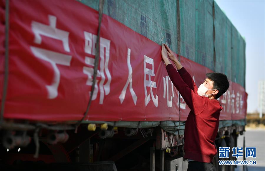 （聚焦疫情防控·對(duì)口支援19省份在奮戰(zhàn)·圖文互動(dòng)）（4）“寧”成一股繩，心往一處“襄”——寧夏對(duì)口支援襄陽(yáng)紀(jì)實(shí)
