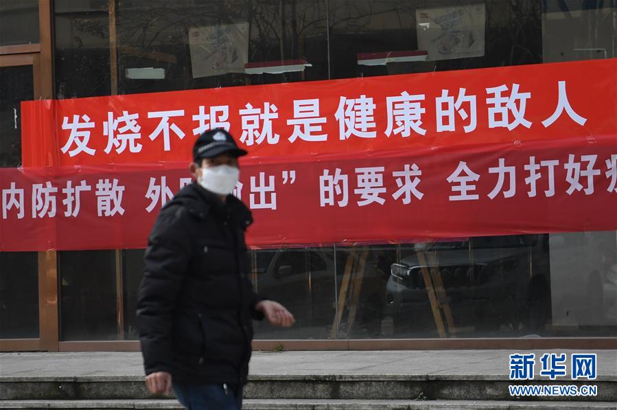 （新華全媒頭條·圖文互動）（3）一鼓作氣，不勝不休！——寫在疫情防控阻擊戰(zhàn)的關(guān)鍵時刻