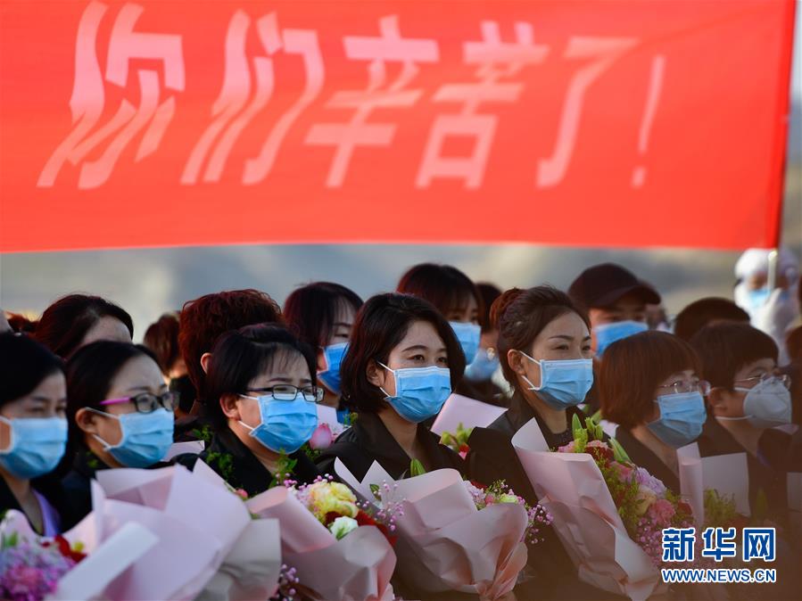 （新華全媒頭條·圖文互動(dòng)）（1）最美逆行者，武漢永遠(yuǎn)記得你！——首批援鄂醫(yī)療隊(duì)返程紀(jì)實(shí)