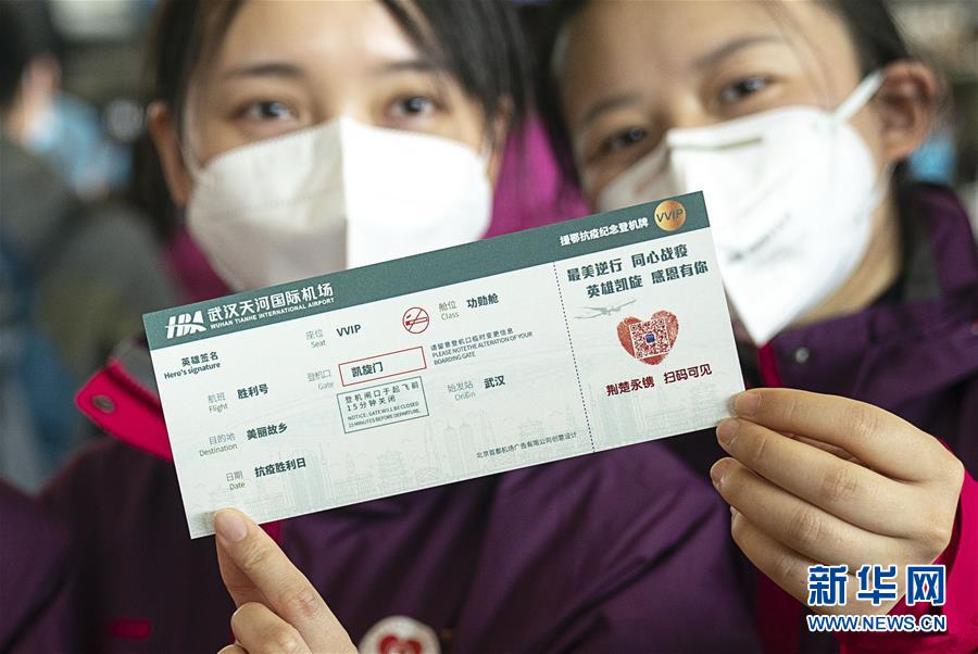 （新華全媒頭條·圖文互動(dòng)）（6）最美逆行者，武漢永遠(yuǎn)記得你！——首批援鄂醫(yī)療隊(duì)返程紀(jì)實(shí)