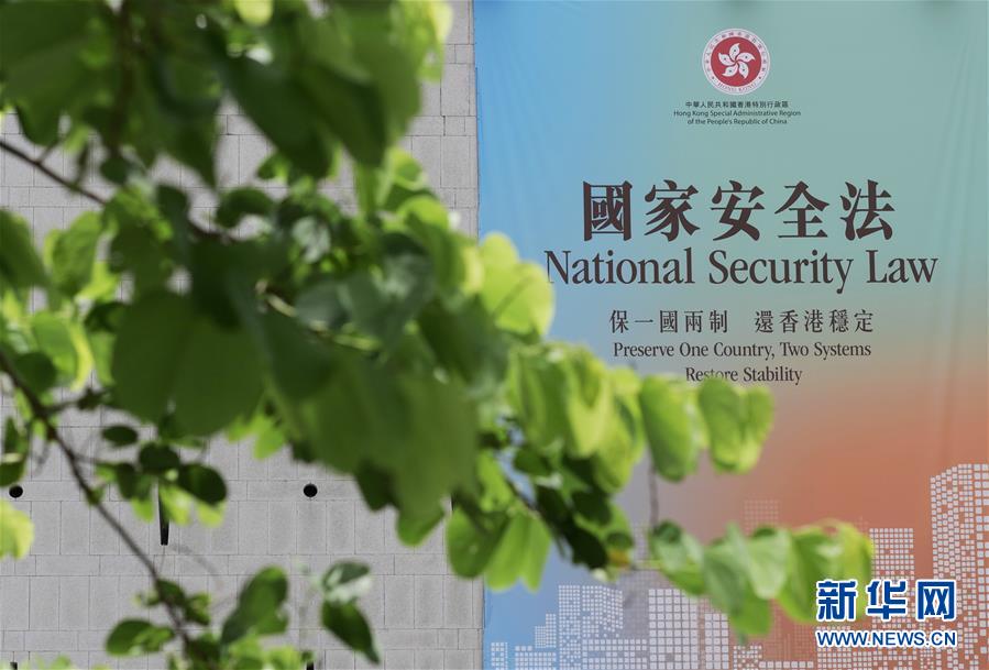 （新華全媒頭條·圖文互動(dòng)）（7）正本清源再出發(fā)，香港開(kāi)啟“一國(guó)兩制”新征程