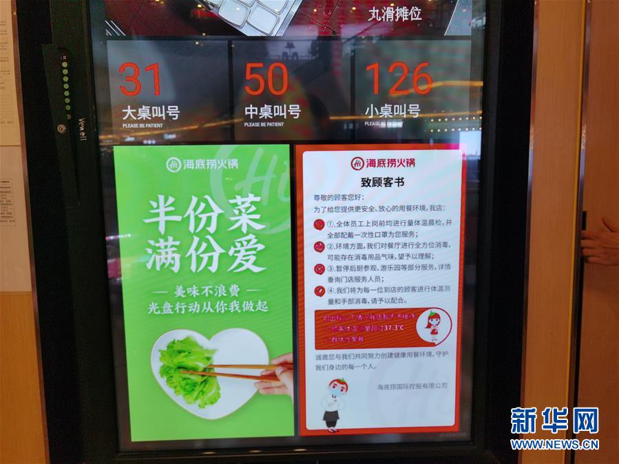 （在習(xí)近平新時代中國特色社會主義思想指引下——新時代新作為新篇章·習(xí)近平總書記關(guān)切事·圖文互動）（3）珍惜盤中餐，狠剎浪費(fèi)風(fēng)——各地積極行動堅決制止餐飲浪費(fèi)