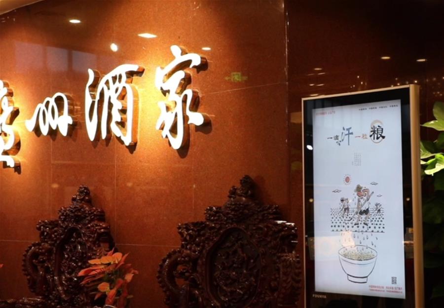 （在習(xí)近平新時(shí)代中國特色社會主義思想指引下——新時(shí)代新作為新篇章·習(xí)近平總書記關(guān)切事·圖文互動）（4）讓“舌尖上的節(jié)約”成為習(xí)慣——全社會營造浪費(fèi)可恥、節(jié)約為榮的氛圍掃描