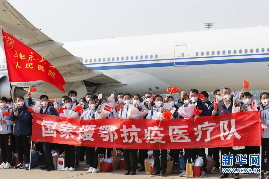 （抗疫一線醫(yī)務人員英雄群體·圖文互動）（1）你的名字，我們的希望——記國家援鄂抗疫醫(yī)療隊